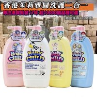 Hot Sale#[General Generation]Hong Kong Julie Yatu Children Shampoo Shower Gel2Combination1Kids Body Lotion Baby Bath10mj