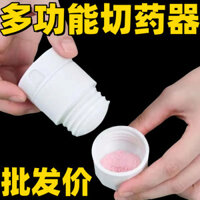 Hot Sale#Grinding Medicine Grinder Broken Tablet Divider 1/24Artifact Western Medicine Grinding Medicine Powder Household Pill Cutter Pill Box10mj