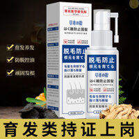 Hot Sale#Herbal Anti-Hair Loss Shampoo for Hair Growth, Thickening, Oil Control, Strengthening Hairline, Rapid Growth, Nutritional Solution for Men12y