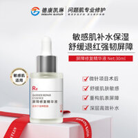 Hot Sale#Hospital Line Soothing Sensitive Skin Skin Moisturizing Liquid Barrier Maintaining Stability Sensitive Skin Skin Rejuvenating and Hydrating Improving Flushing Essence12y