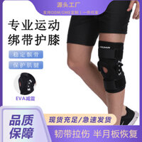 Hot Sale#Knee Brace Ligament Fixation Knee Joint Protection Knee Support Plate Support Knee Brace Spandex Chlorine Nail Rubber Knee Brace12y
