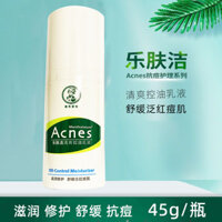 Hot Sale#Mentholatum Acnes Refreshing Oil Control Lotion Anti-Acne Care Hydrating Hydrating Gel Less Men and Women Soothing Repair RX11