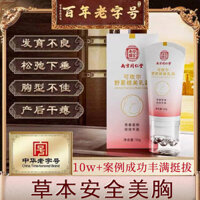 Hot Sale#Nanjing Tongrentang Beauty Cream Breast Care Cream Moisturizing Lifting Beauty Cream Firming Breast Care Beauty Breast Cream12y