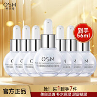 Hot Sale#OSM Essence8ml Whitening Essence Clear White Pearl Brightening Skin Color Genuine Goods Student Female10mj