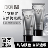 Hot Sale#outforoffcice Men's Huan Color Isolation Natural Core Cream Uniform Skin Color Brightening, Refreshing, White and Moisturizing Manufacturer12y