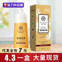 Hot Sale#[Petal Dyeing]Popular Petal Hair Color Cream Plant Hair Dye Graceful and Fashionable Color Hair Color Cream cj01