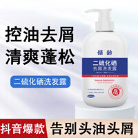 Hot Sale#Qingling Selenium Disulfide Anti-Dandruff Shampoo300ml Anti-Dandruff Itch Relief Deep Cleansing Anti-Dandruff Shampoo Manufacturer2uu