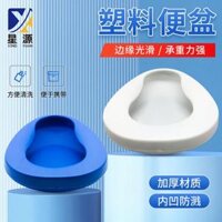 HOT SALES Bán Buôn Bồn Cầu Nhựa Tăng Độ Dày Màu Xanh Lam Cỡ Lớn Dùng Một Lần Bồn Cầu Giường Ngủ Cho Người Già Bồn Cầu Phụ Nữ Mang Thai