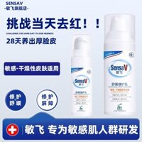 Hot Sale#SensaV SensaV Repairing Lotion Soothing Sensitive Skin Red Removing Repair Skin Barrier Hydrating Moisturizing and Nourishing Lotion for Women12y