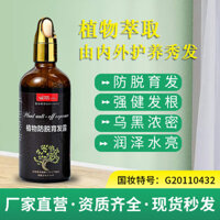 Hot Sale#Shiluoxuan Anti-Hair Loss Hair Growth Serum Thickening Repair Hair Follicle Strengthening Plant Extract Leave-In Hair Growth Lotion2kk