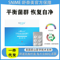 Hot Sale#Shunai Beauty Vaginal Probiotic Tablets Private Care Maintenance Cleansing Gynecological Gel Active Lactic Acid Bacteria Supplement Bacteria4yyo