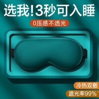 Hot Sale#Silk Eye Mask Sleep Light Blocking Summer Relieve Eye Fatigue Men and Women Ice Compress Hot Compress Sleep Abstinence Dormitory Special12y