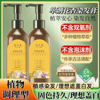 Hot Sale#Single-Agent Flower Fragrance Dyeing Hair Dye Hair Locus Single-Agent Hair Color Cream No Dioxygen Plant Extraction and Conditioning Type2uu