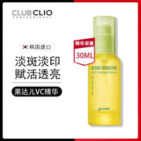 Hot Sale#South Korea Clio Goodal Green Orange Essence Whitening and Brightening Freckle Removing Brightening Skin Color Moisture Replenishment10mj
