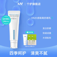 Hot Sale#South Korea Histoire Naturelle Sunscreen50Double UV Protection, Refreshing Water Feeling, Student Commuting Sunscreen Lotion10mj