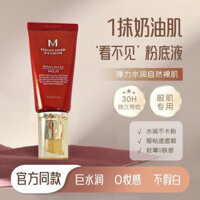 Hot Sale#South Korea Missha Mystery Shang Big Red BB Cream Cushion Concealer Sunscreen Isolation Moisturizing Brightening Skin Nourishing Foundation50ml12y