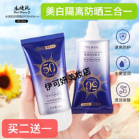Hot Sale#Water Huanqi Sunscreen50Double UV Protection Student Waterproof Sweat-Proof Isolation Sunscreen Three-in-One Sunscreen Lotion10mj