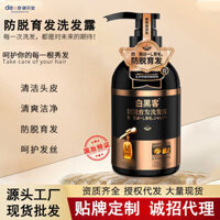 Hot Sale#White Hacker Polygonum Multiflorum Chinese Arborvitae Twig Anti-Hair Care Shampoo Plant Curing Large Capacity300ml12y
