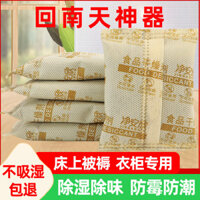 Hot Sale#[Within a Week1Ten Thousand+People List]Quicklime Desiccant Indoor Dehumidifier Bag Food Mold Prevention Moisture Absorption for Wardrobe Room Basement Student Dormitory RX11