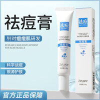 Hot Sale#Zeusee Ziqi Acne treatment cream Acne Marks Youth Acne Cream for Men and Women Students Skincare Manufacturer12y