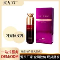 Hot# Spot# Best-Seller on Douyin Meichic Luxury Pet Zhenyan Anti-Wrinkle Essence Lotion Lifting and Firming Whitening Brightening Collagen Lotion Love.Q