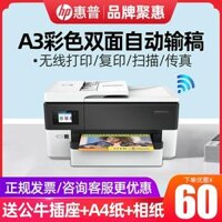 HP 7720/7730/7740 tự động duplex máy in máy in phun màu A3 / A4 ghép điện thoại không dây kết nối với quá trình quét wifi Bốn văn phòng sadf fax