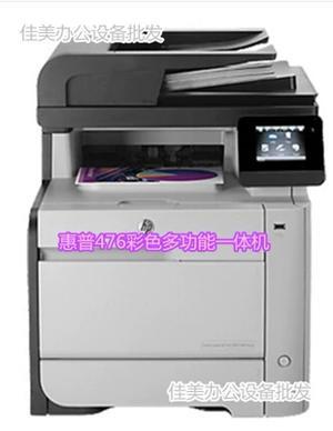 Máy in laser màu HP 300 MFP M375NW - A4