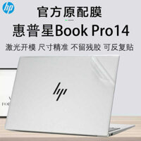 HP Star Book Pro14 2024 Case Film Clear 14-ew Computer Sticker Body Cover AI Core Ultra5 Notebook Tempered Scratch Resis