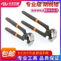 Huafeng Mũi Tên Khổng Lồ Nutcracker Kìm Kéo Móng Tay Kìm Kéo Móng Tay Nấm Sửa Chữa Lốp Sửa Chữa Giày Gãy Cắt Quả óc chó Kìm 20 27cm