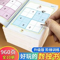 Huấn luyện thang Sudoku Sáu lưới Bốn lưới Giới thiệu Sách trò chơi Sudoku dành cho trẻ em Phiên bản tiểu học Sách Jiugongge