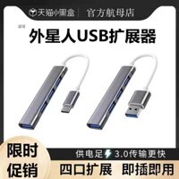 Hub USB 3.0 cho laptop Alienware, trạm nối Type-C, bộ chia USB đa cổng một thành bốn