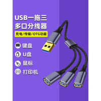 Hub USB Nam sang Nữ Bộ Chia Sạc Docking Station Cắm cho Đĩa U Bàn Phím Chuột Hub Đa Cổng Một Ra Ba Laptop Bộ Chuyển Đổi USB 1 sang 2 Bộ Nguồn Mở Rộng