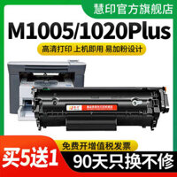 Huiyin cho Hộp mực HP12A Q2612A HP1020 cộng với LBP2900 M1005MFP Canon HP1010 1012 Máy 1018 1022 Trống 3050