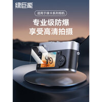 Hulk Thích Hợp Cho Leica Leica Q3 Bảo Vệ Màn Hình Q2 Phim Cường Lực Q SL2 M11 M10 M240 MP240 M-P D-LUX7 D-LUX Phim Máy Ảnh Micro Single HD Chống Cháy Nổ