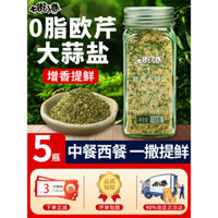 Húng quế, tỏi, gia vị hỗn hợp rau củ luộc muối, tỏi thơm, bột muối, hạt muối biển, hạt tiêu đen, mì ống, mảnh húng quế