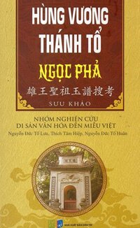 Hùng Vương Thánh Tổ Ngọc Phả