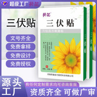 Hướng Dương Ba Lá Miếng Dán Ba Mũi Miếng Dán Kem Thuốc Miếng Dán Acupoint Miếng Dán Kem Miếng Dán Thuốc Miếng Dán Ấm Moxibustion 2
