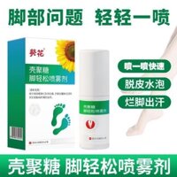 Hướng Dương Chân Dễ Dàng Xịt Chân Mùi Thuốc Xịt Chống Ngứa Lột Nấm Nhiễm Trùng Tay Chân Lên