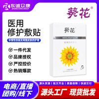 Hướng Dương Sửa Chữa Y Tế Miếng Dán Mặt nạ Trang Điểm Y Tế Làm Đẹp Y Tế Miếng Dán Vô Trùng Dưỡng Ẩm Sửa Chữa Dưỡng Ẩm Nhạy Cảm Làm Sạch Mụn