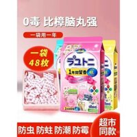 Hương hoa Nhật Bản loại chống gián, đuổi côn trùng, thuốc long não, túi đựng quần áo, túi đựng quần áo, miếng chống nấm mốc, tủ giày, túi đựng hoa hỗn hợp