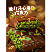 Hương vị Dubai Bánh mì dải nhân sô cô la nhân mứt pistachio Dubai, bơ ca cao nguyên chất, sô cô la đen, đồ ăn nhẹ chính hãng