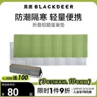 Hươu Đen Gấp Ngoài Trời Tổ Trứng Thảm chống Ẩm Di Động Leo Núi Lều Cắm Trại Thảm Ngủ Khẩn Cấp Đơn Dã Ngoại Đất Thảm bịt mắt ngủ có túi gel mua túi ngủ