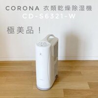 Hút ẩm Corona 10 lít nội địa Nhật