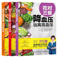 [Huyết áp cao / Mỡ trong máu cao] Cặp ăn ba bữa Giảm huyết áp Đường huyết Mỡ trong máu Người cao tuổi Sử dụng bệnh máu béo cao Hướng dẫn chế độ ăn uống thuốc Giảm Cholesterol Chế độ ăn kiêng Điều cấm kỵ Máu người cao tuổi trung niên