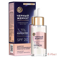 Huyết thanh chống lão hoá Ngọc Trai Đen 3,3% collagen cô đặc của Nga phục hồi, trẻ hoá da mặt SPF 20 30ml