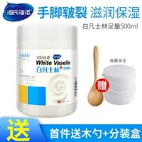 Hydae Haino tinh khiết trắng Vaseline Home Thuốc mỡ Hand Dry Cleft bôi trơn Kem chống nứt y tế 500g