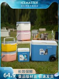 Ice Master cắm trại hộp cách nhiệt dã ngoại ngoài trời làm mát xe hơi di động nhỏ làm mát đá tươi xốp tủ lạnh 90l
