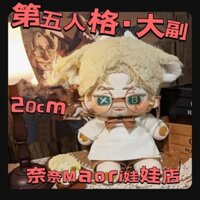 👉🔥Identity V🔥👈Jose Baden.First Officer.20CM búp bê.Ngoại Vi doll.Đẹp trai.Con gấu bông.Doujin