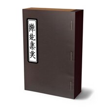 Thiền Uyển Tập Anh
