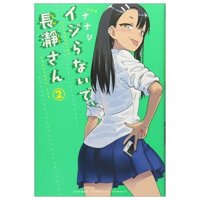 Ijiranaide Nagatoro San 2 - Don't Toy With Me, Miss Nagatoro 2 (Japanese Edition)